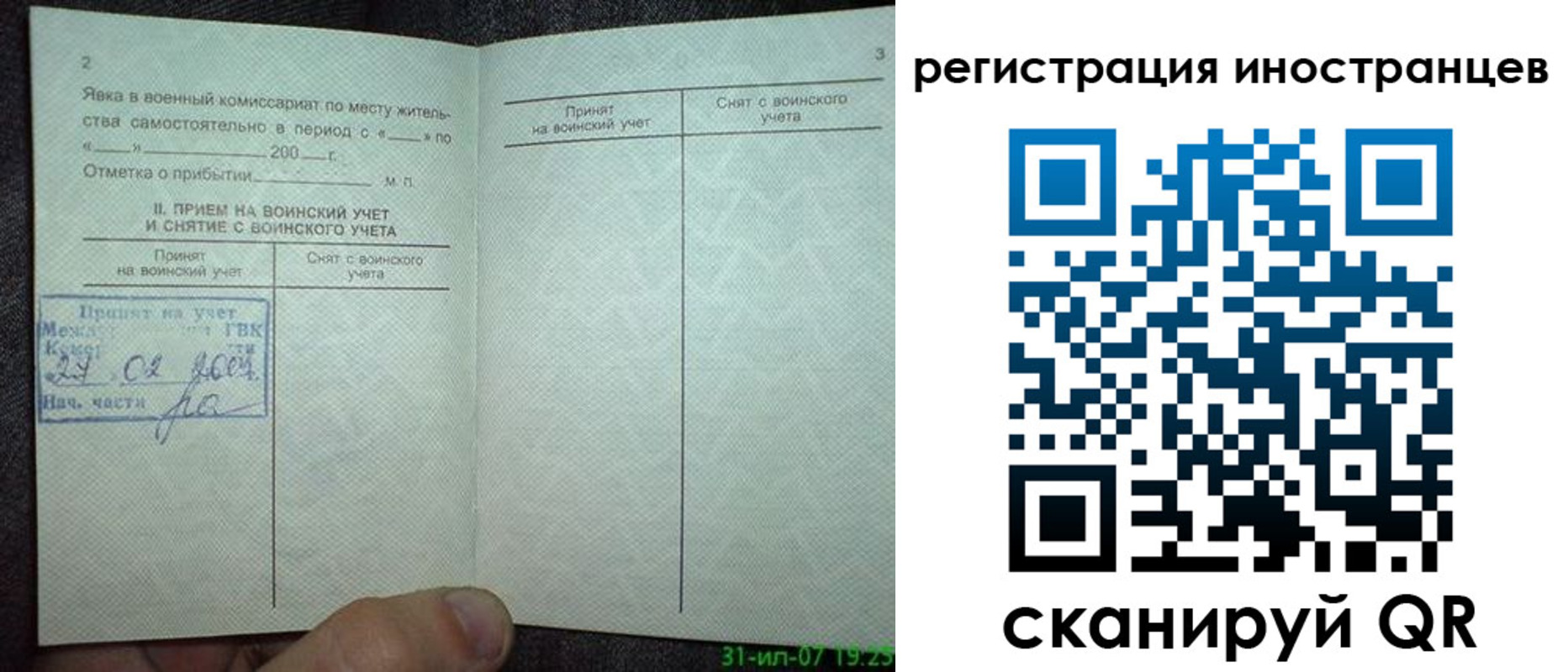 временная регистрация для всех в Коломне