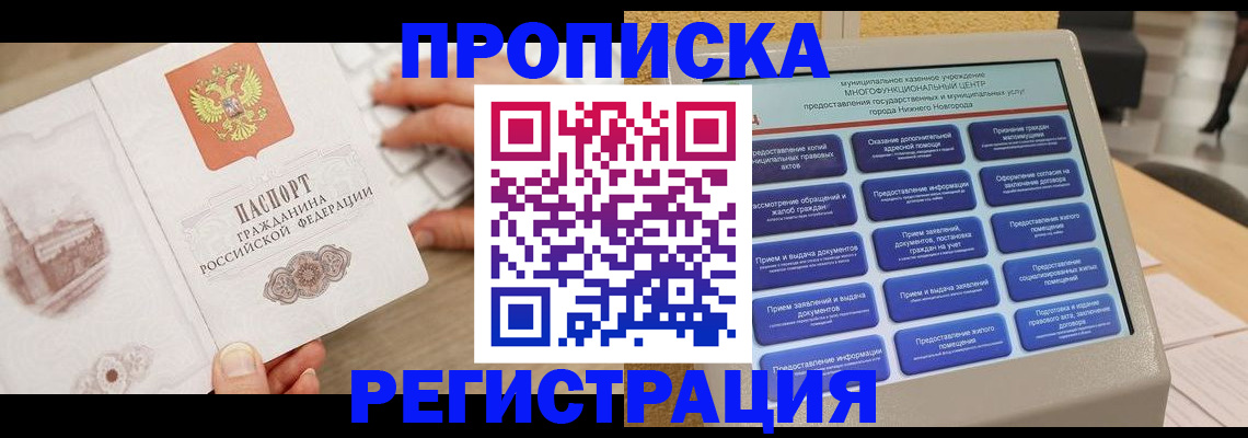 регистрация в Коломне