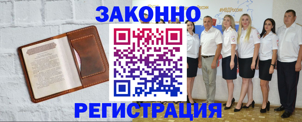 миграционный учет в Коломне