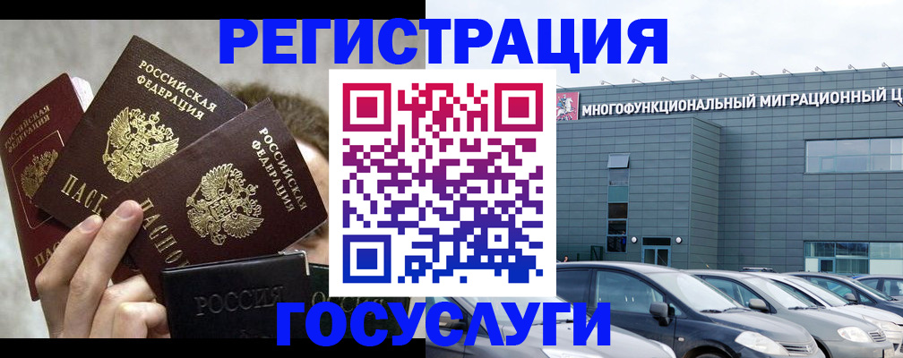прописка поиск в Коломне