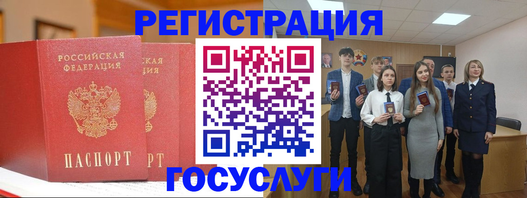 прописка для работы в Коломне