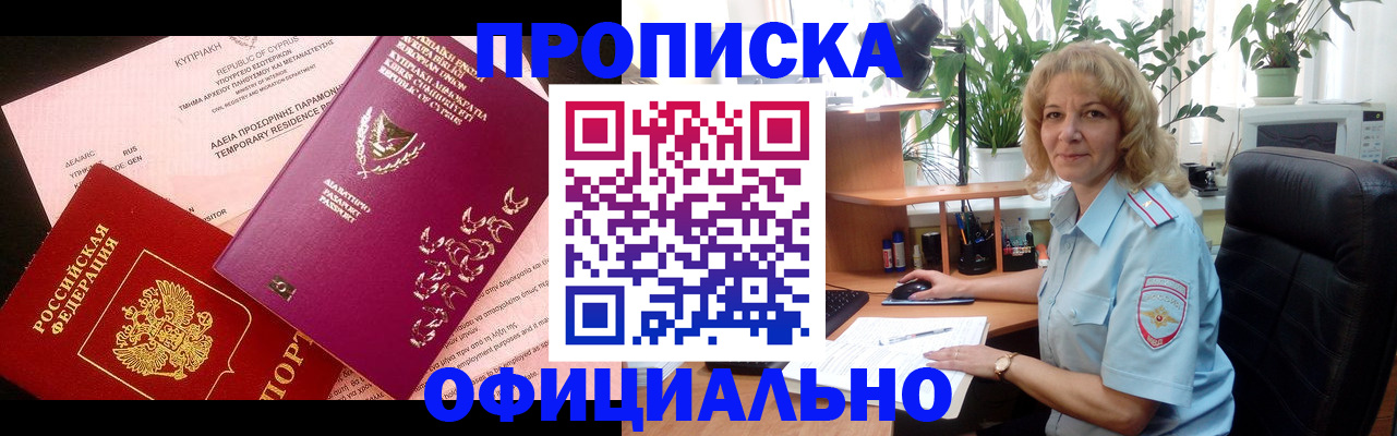 временная регистрация гарантия в Коломне