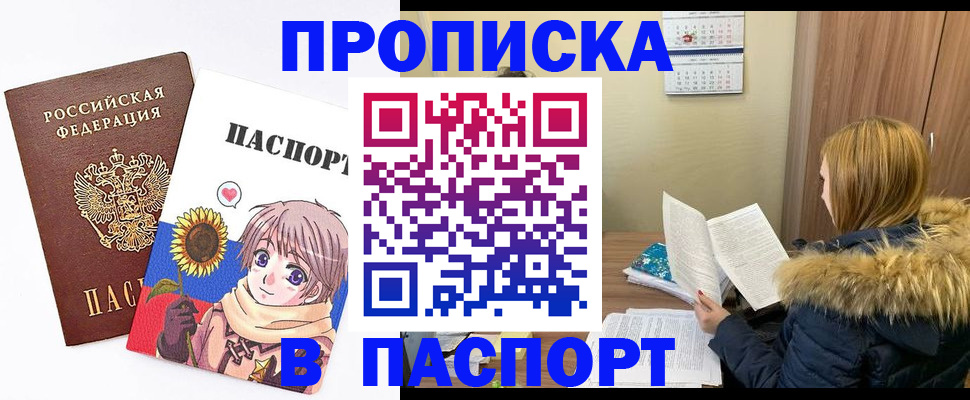 прописка в квартире в Коломне