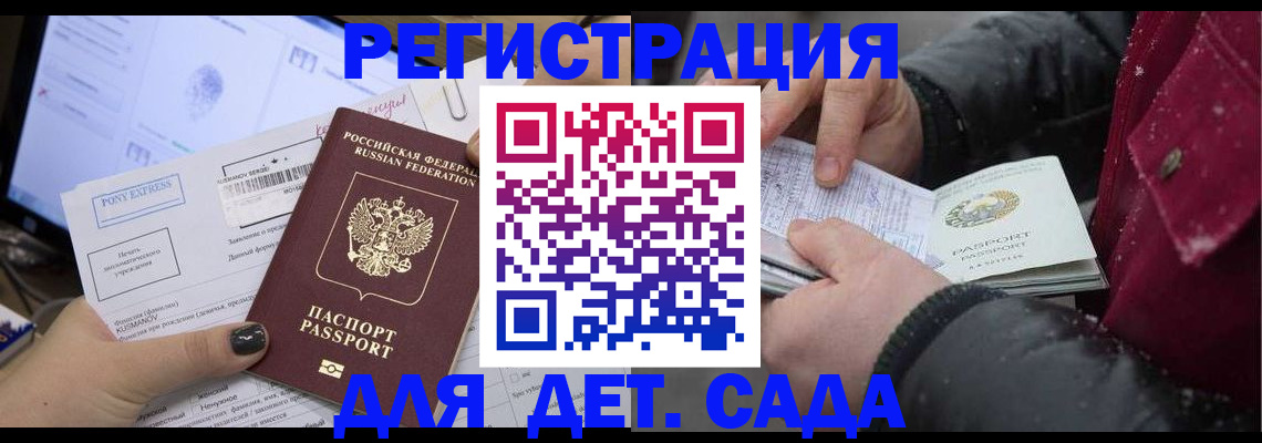 прописка гарантия в Коломне