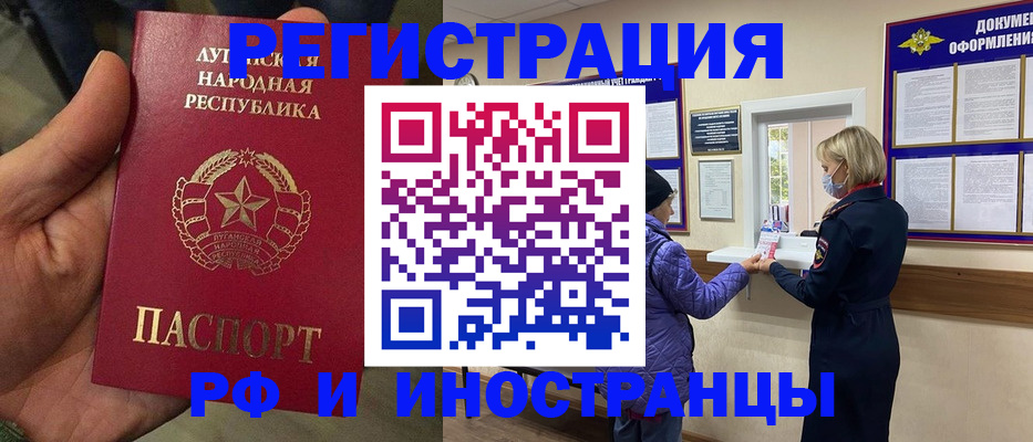 временная регистрация поиск в Коломне
