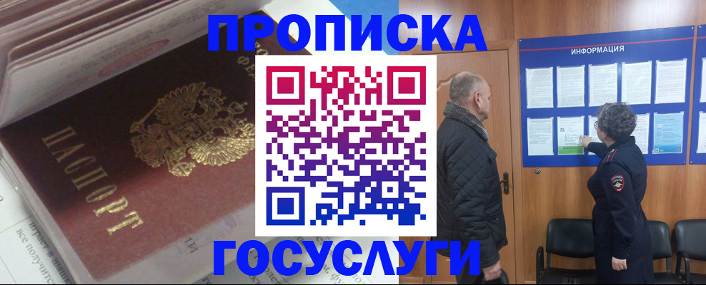 прописка поиск в Коломне