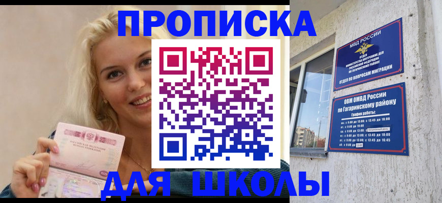 временная регистрация в квартире в Коломне