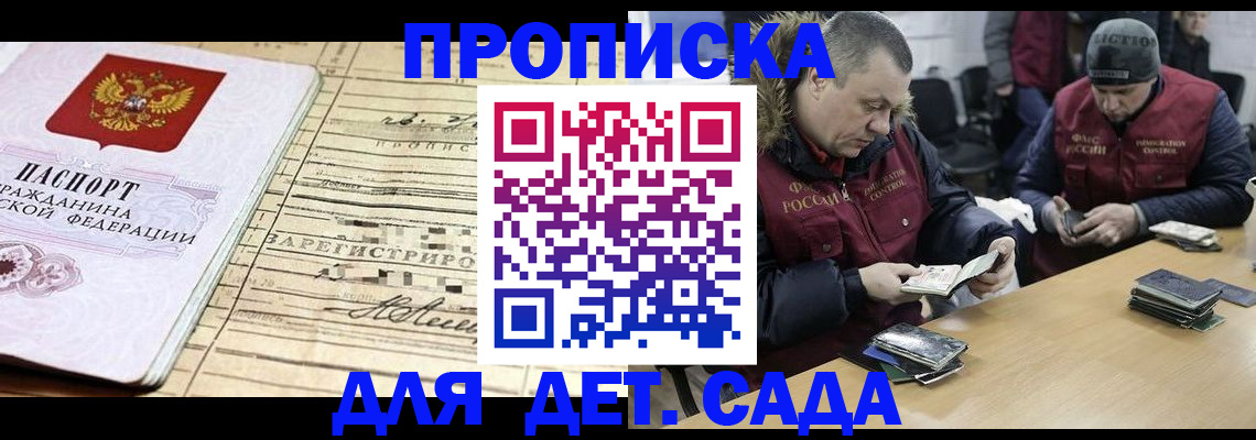 прописка поиск в Коломне